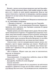 Книга Капітула Дюни - Френк Герберт. Фото 9