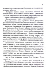 Книга Капітула Дюни - Френк Герберт. Фото 10