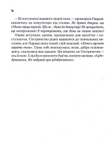 Книга Капітула Дюни - Френк Герберт. Фото 11