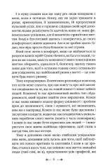 Книга Монах, який продав свій «Феррарі» - Робін Шарма. Фото 9