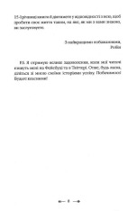 Книга Монах, який продав свій «Феррарі» - Робін Шарма. Фото 11