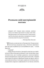 Книга Монах, який продав свій «Феррарі» - Робін Шарма. Фото 17
