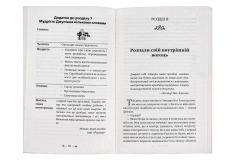 Книга Монах, який продав свій «Феррарі» - Робін Шарма. Фото 6