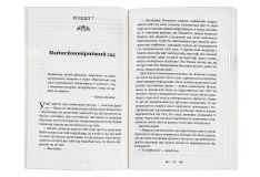 Книга Монах, який продав свій «Феррарі» - Робін Шарма. Фото 5