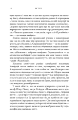 Книга 50 видатних творів. Філософія - Том Батлер-Боудон. Фото 15