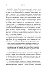 Книга 50 видатних творів. Філософія - Том Батлер-Боудон. Фото 9