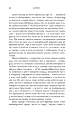 Книга 50 видатних творів. Філософія - Том Батлер-Боудон. Фото 13
