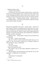 Книга Відьмак. Останнє бажання. Книга 1 - Анджей Сапковський. Фото 13