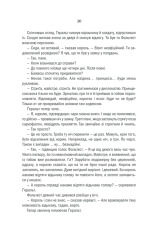 Книга Відьмак. Останнє бажання. Книга 1 - Анджей Сапковський. Фото 17