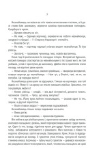Книга Відьмак. Останнє бажання. Книга 1 - Анджей Сапковський. Фото 4