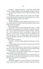 Книга Відьмак. Останнє бажання. Книга 1 - Анджей Сапковський. Фото 19