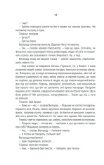 Книга Відьмак. Останнє бажання. Книга 1 - Анджей Сапковський. Фото 11