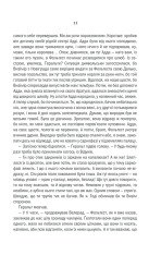 Книга Відьмак. Останнє бажання. Книга 1 - Анджей Сапковський. Фото 8