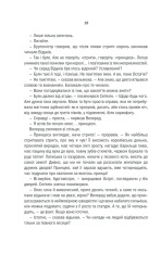 Книга Відьмак. Останнє бажання. Книга 1 - Анджей Сапковський. Фото 15