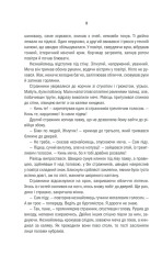 Книга Відьмак. Останнє бажання. Книга 1 - Анджей Сапковський. Фото 5