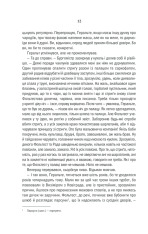 Книга Відьмак. Останнє бажання. Книга 1 - Анджей Сапковський. Фото 9