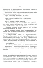 Книга Відьмак. Останнє бажання. Книга 1 - Анджей Сапковський. Фото 20