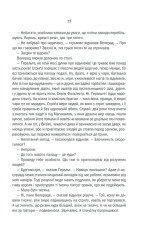 Книга Відьмак. Останнє бажання. Книга 1 - Анджей Сапковський. Фото 12