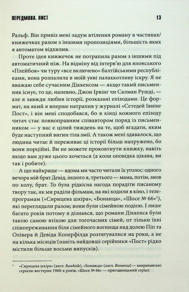 Книга Зелена миля - Стівен Кінг. Фото 6