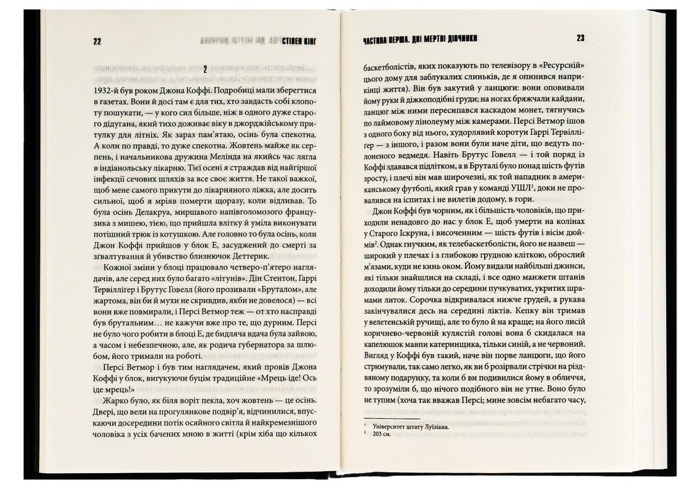 Книга Зелена миля - Стівен Кінг. Фото 2