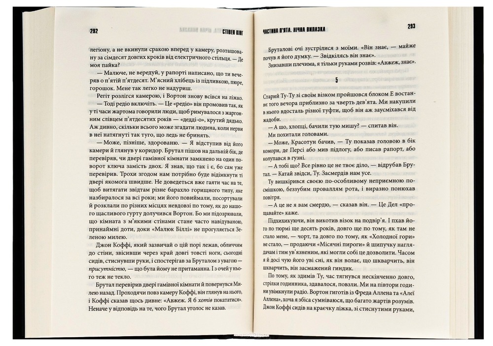 Книга Зелена миля - Стівен Кінг. Фото 3