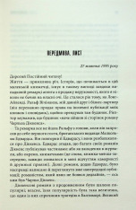 Книга Зелена миля - Стівен Кінг. Фото 4
