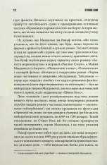 Книга Зелена миля - Стівен Кінг. Фото 5