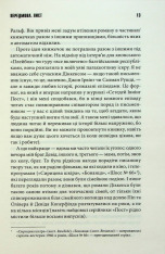 Книга Зелена миля - Стівен Кінг. Фото 6
