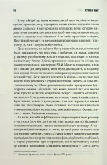 Книга Зелена миля - Стівен Кінг. Фото 7