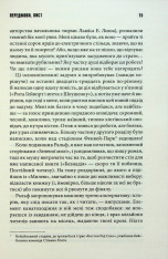 Книга Зелена миля - Стівен Кінг. Фото 8