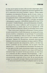 Книга Зелена миля - Стівен Кінг. Фото 9