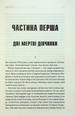 Книга Зелена миля - Стівен Кінг. Фото 10