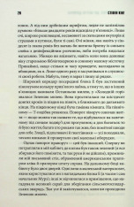 Книга Зелена миля - Стівен Кінг. Фото 13