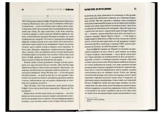 Книга Зелена миля - Стівен Кінг. Фото 2