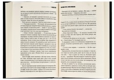 Книга Зелена миля - Стівен Кінг. Фото 3