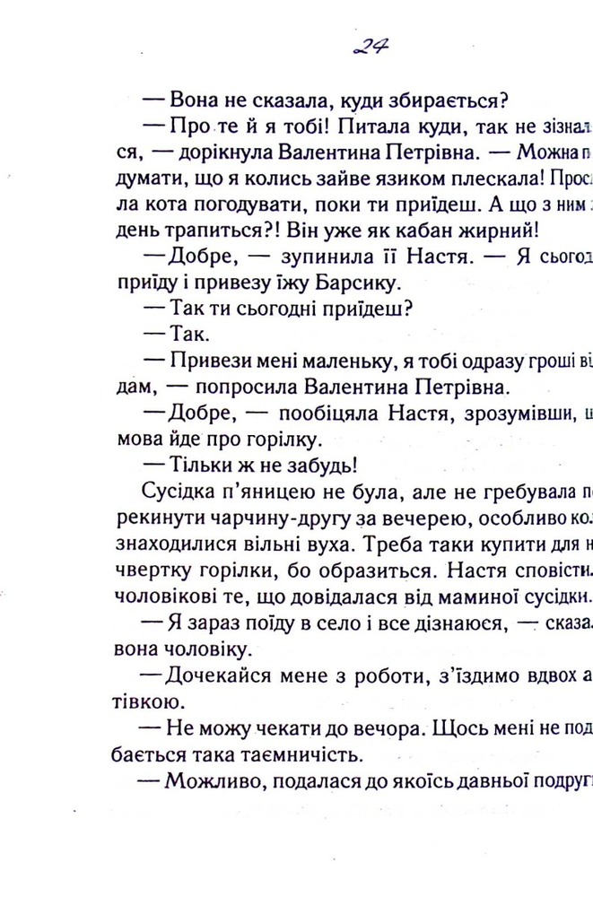 Книга Оголений нерв (в 2-х томах) - Світлана Талан. Фото 2