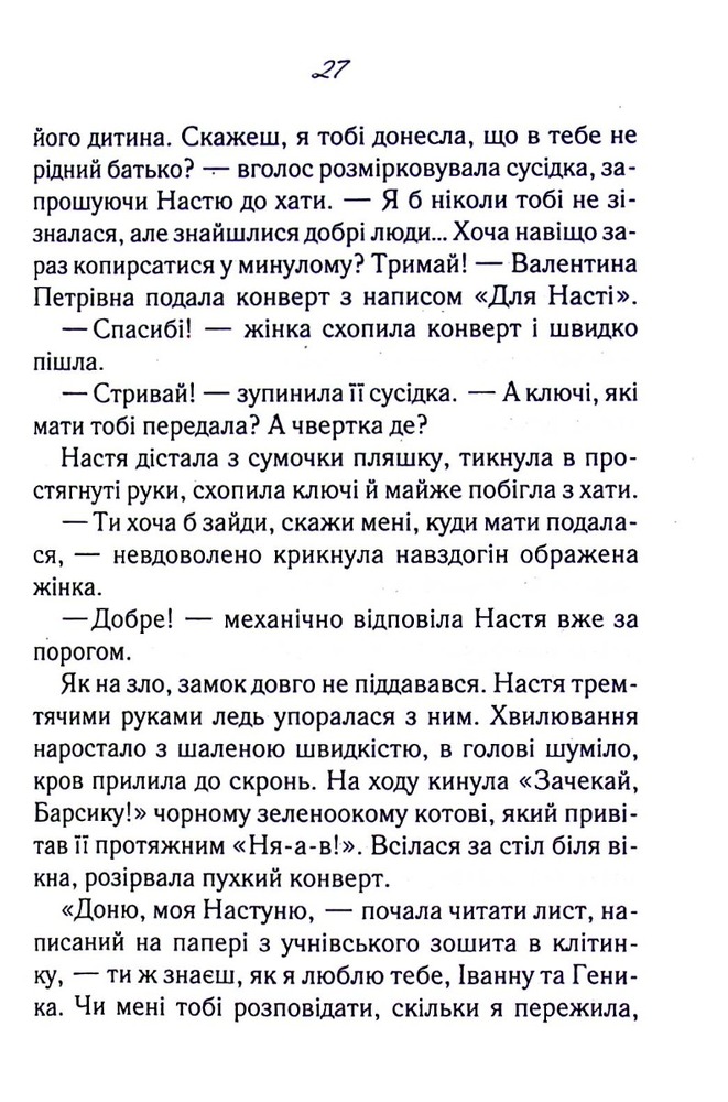 Книга Оголений нерв (в 2-х томах) - Світлана Талан. Фото 5
