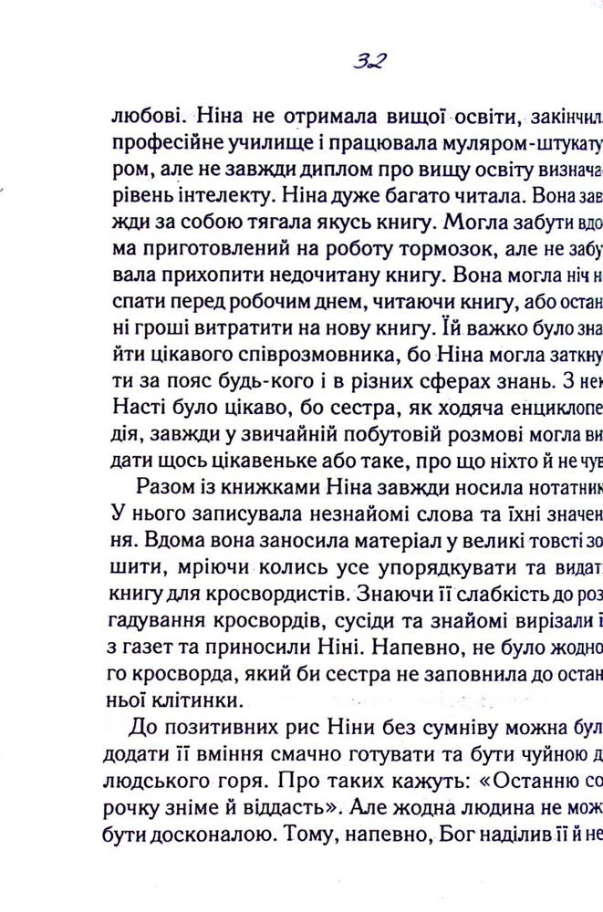 Книга Оголений нерв (в 2-х томах) - Світлана Талан. Фото 10