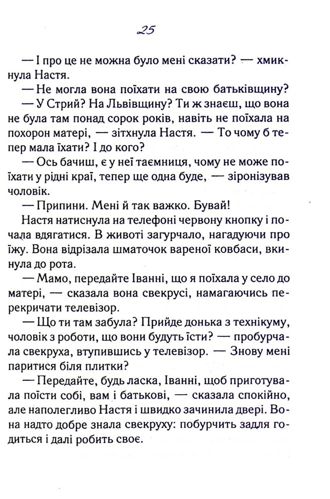 Книга Оголений нерв (в 2-х томах) - Світлана Талан. Фото 3