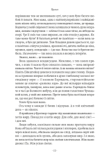 Книга Запасний. Мемуари принца Гаррі, Герцога Сассекського - Гаррі Маунтбеттен-Віндзор. Фото 10
