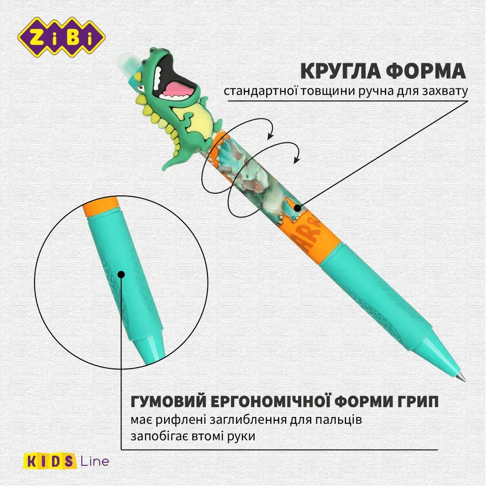 Ручка гелева Пиши-стирай ZiBi 0.5мм DINO KIDS Line ZB.2213-99. Фото 7