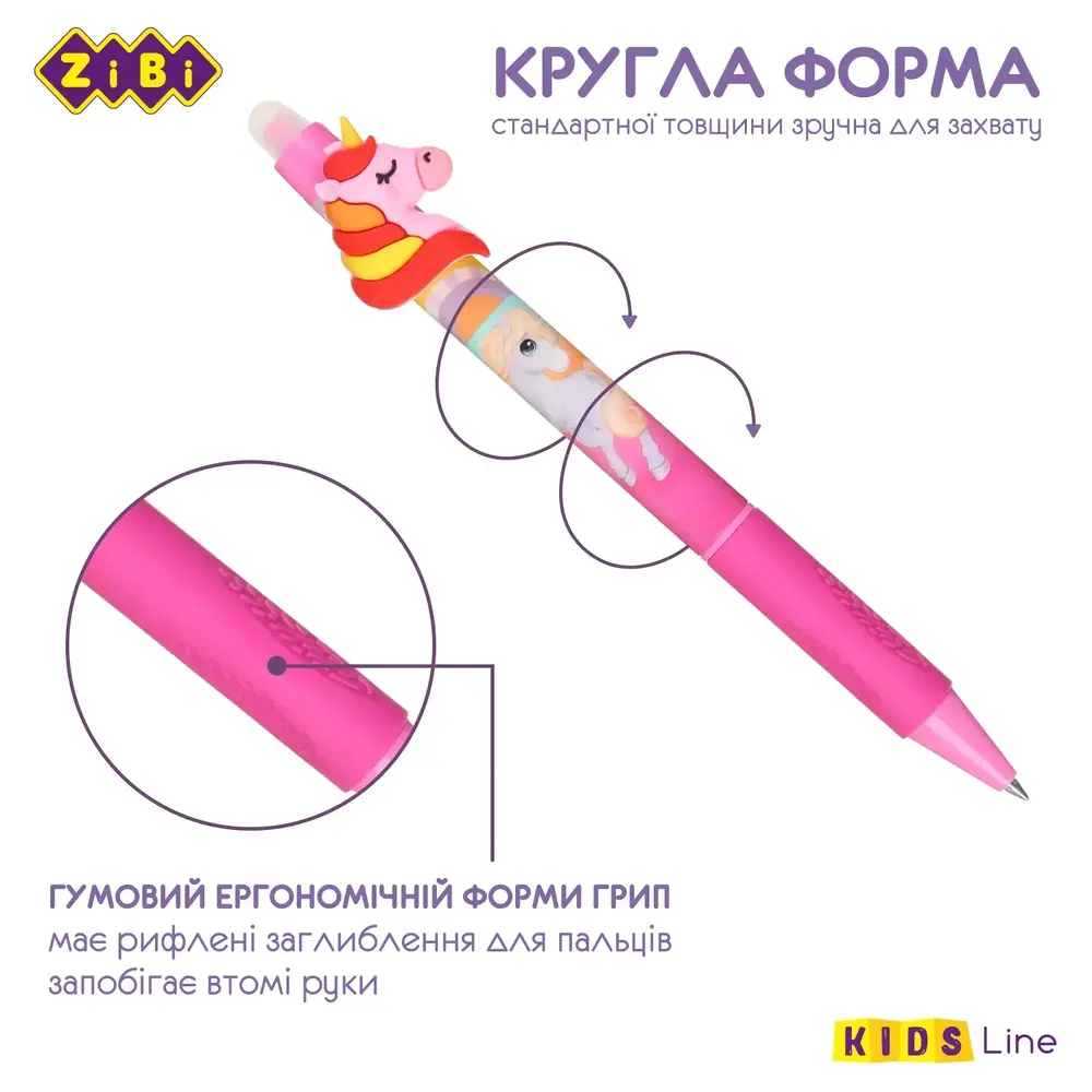 Ручка гелева Пиши-стирай ZiBi 0.5мм UNICORN KIDS Line ZB.2214-99. Фото 4