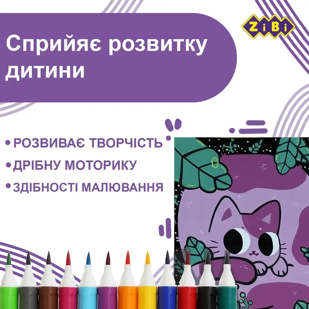 Фломастери Zibi брашеві 12 кольорів JUMBO KIDS Line ZB.2822. Фото 8