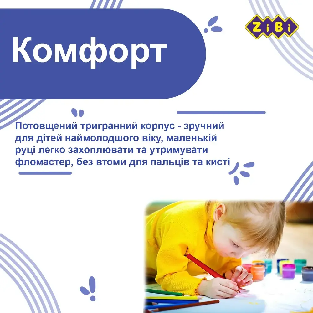 Фломастери Zibi брашеві 12 кольорів JUMBO KIDS Line ZB.2822. Фото 9
