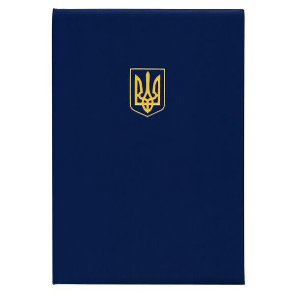Папка ділова Поліграфіст А4 Ariane синій Герб України 326 02C