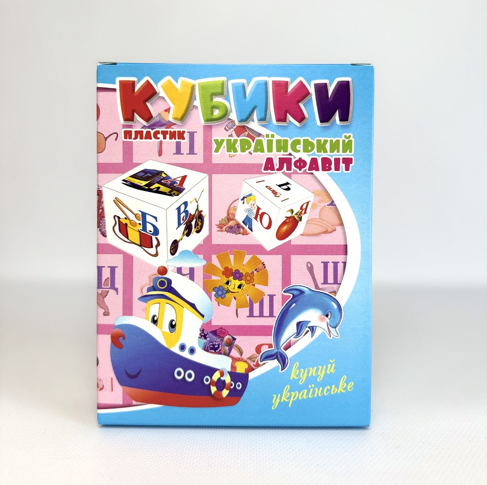 Набір дитячих кубиків (кубики виготовлені з пластика), українська абетка 106