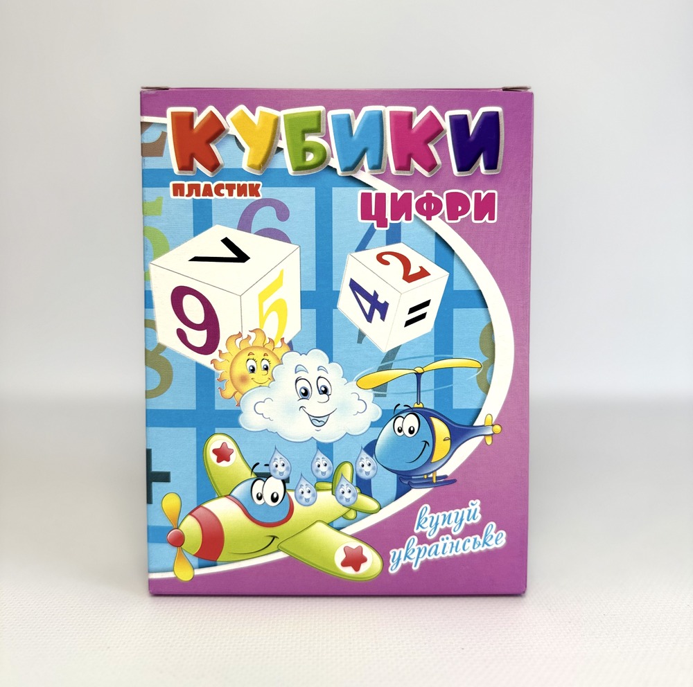 Набір дитячих кубиків (кубики виготовлені з пластика), цифри 106
