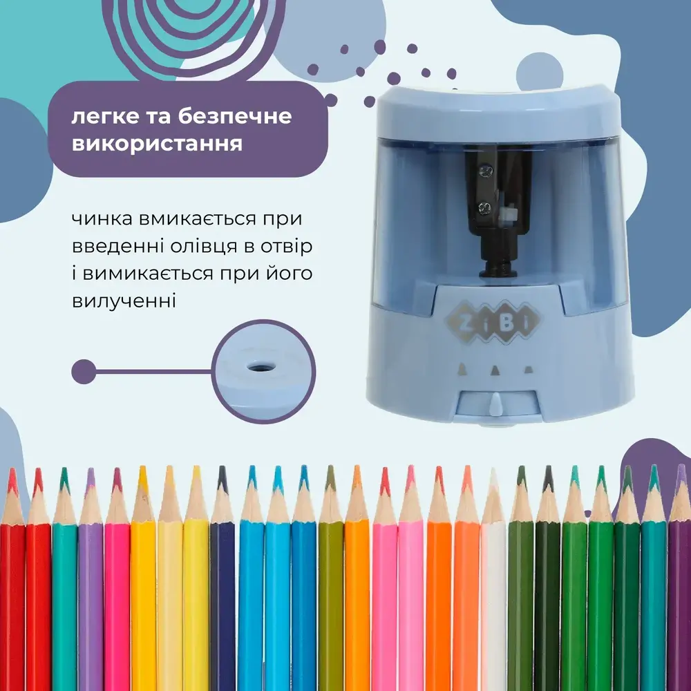 Чинка ZiBi автоматична з контейнером блакитна KIDS Line ZB.5515-14. Фото 9