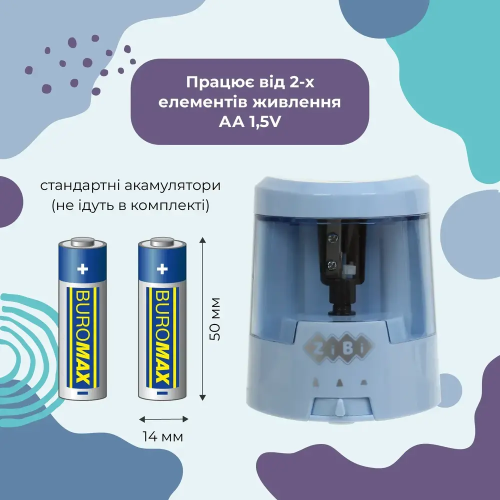 Чинка ZiBi автоматична з контейнером блакитна KIDS Line ZB.5515-14. Фото 5