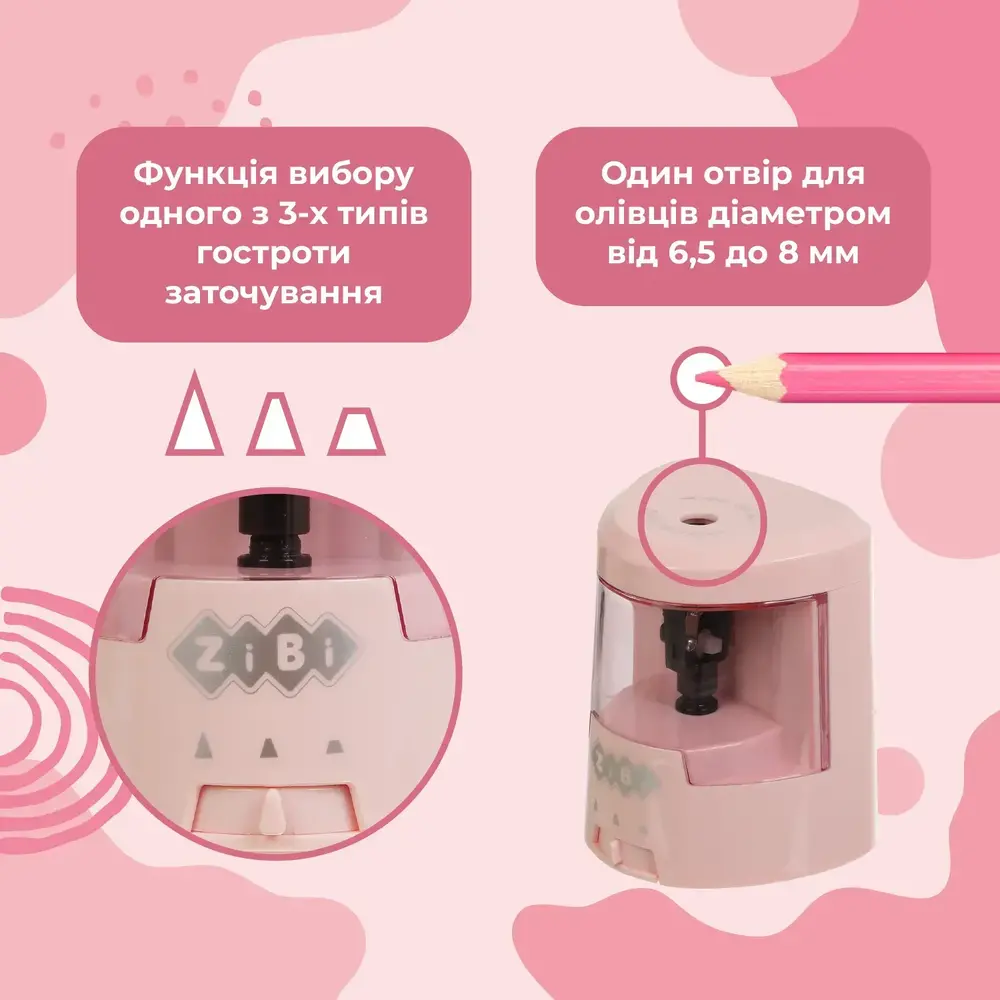 Чинка ZiBi автоматична з контейнером рожева KIDS Line ZB.5515-10. Фото 5